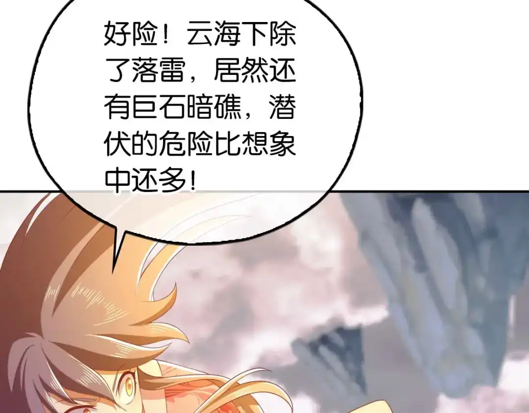 倾城狂妃 第101话 月华的决心 第41页