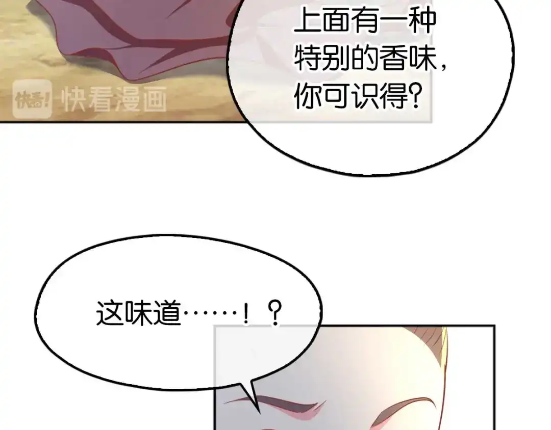 倾城狂妃 第101话 月华的决心 第84页