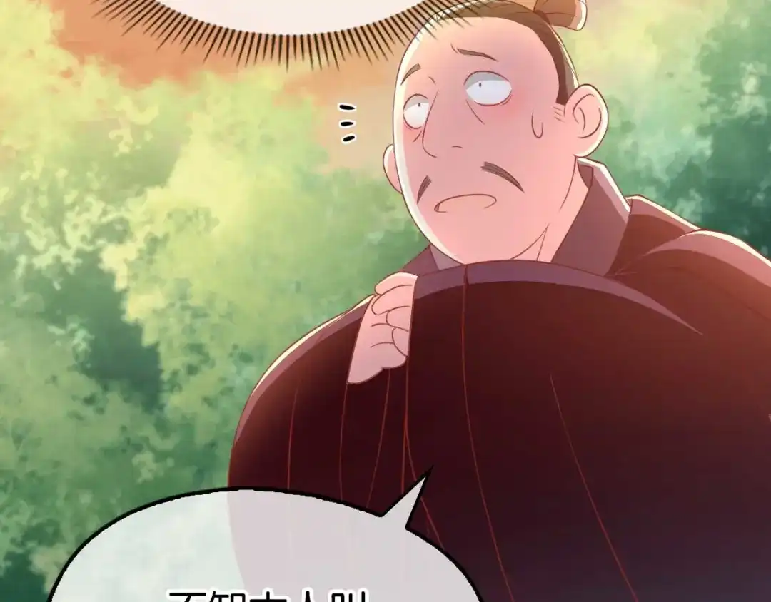 倾城狂妃 第101话 月华的决心 第70页