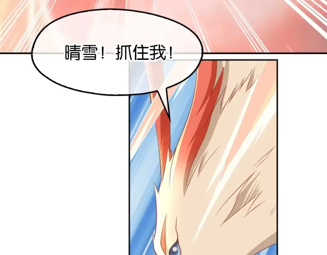 倾城狂妃 第101话 月华的决心 第8页