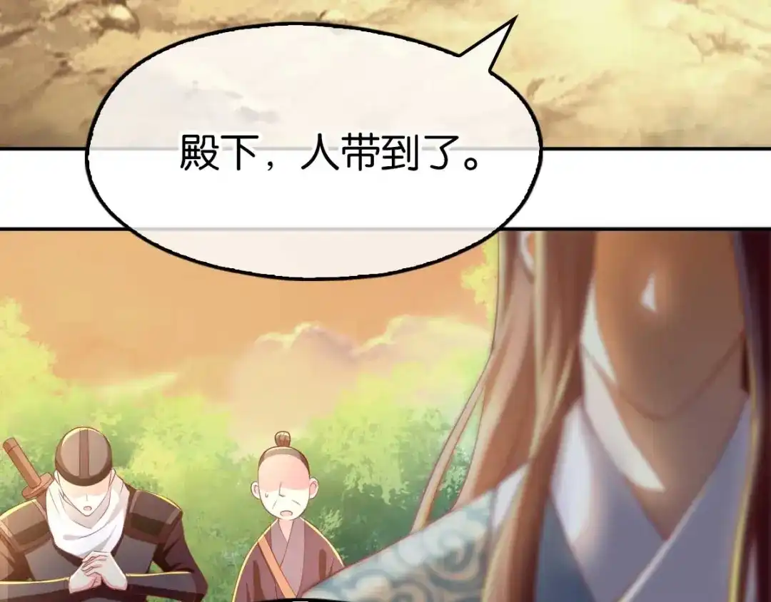 倾城狂妃 第101话 月华的决心 第66页