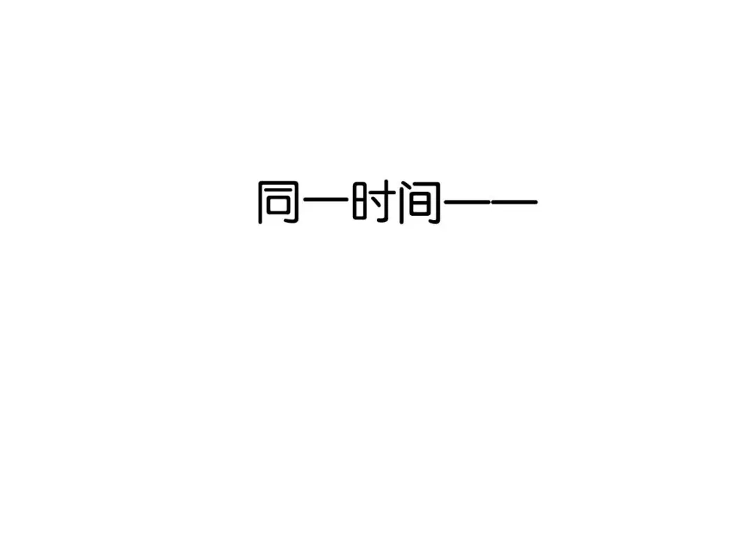 倾城狂妃 第101话 月华的决心 第61页