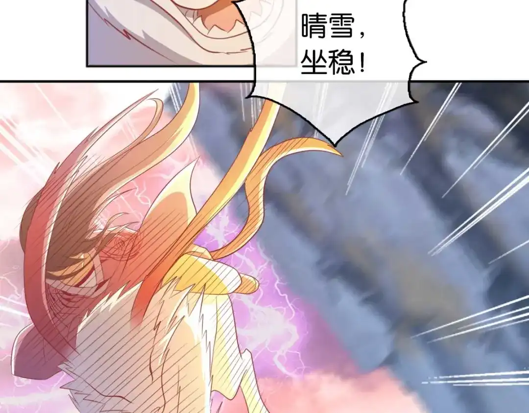 倾城狂妃 第101话 月华的决心 第37页
