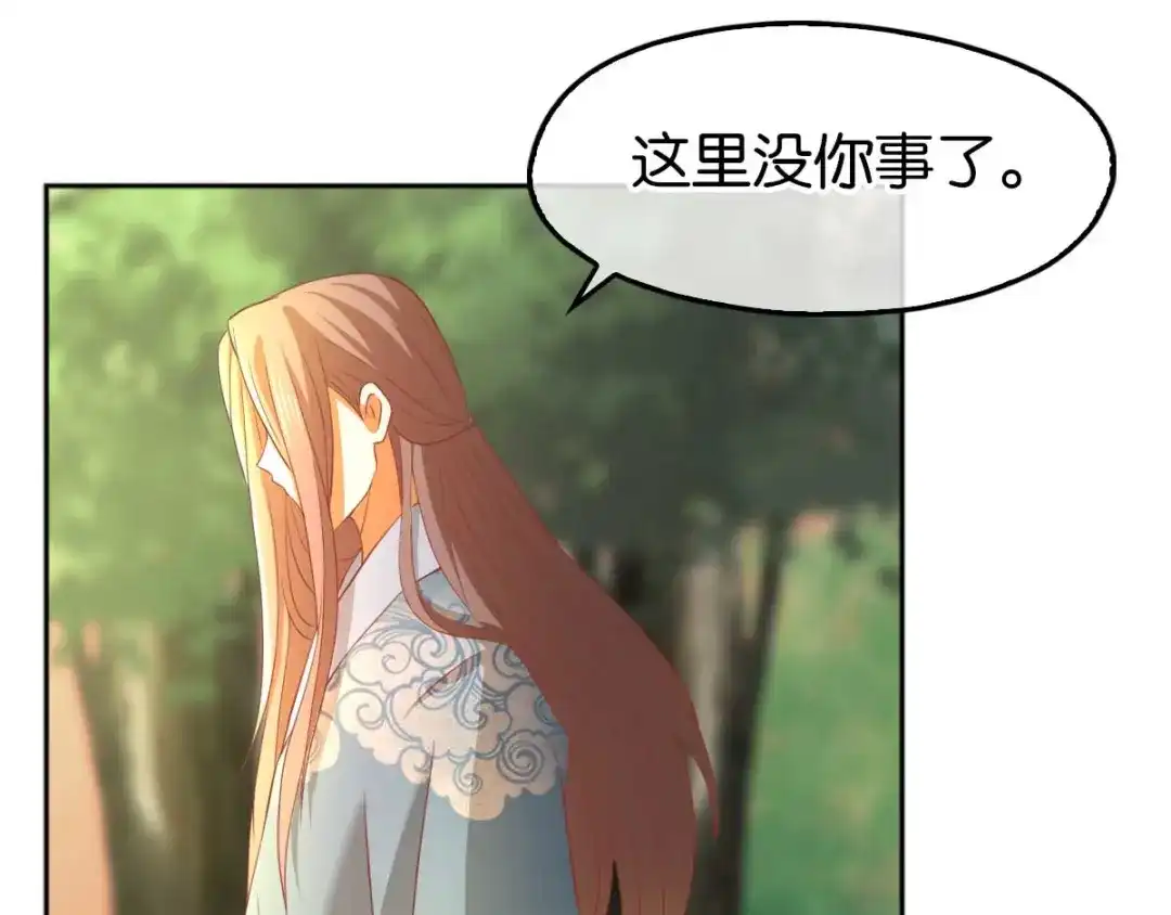 倾城狂妃 第101话 月华的决心 第97页