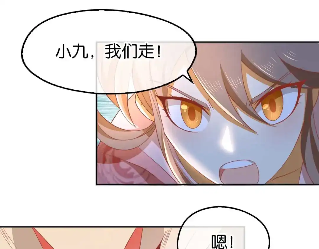 倾城狂妃 第101话 月华的决心 第22页