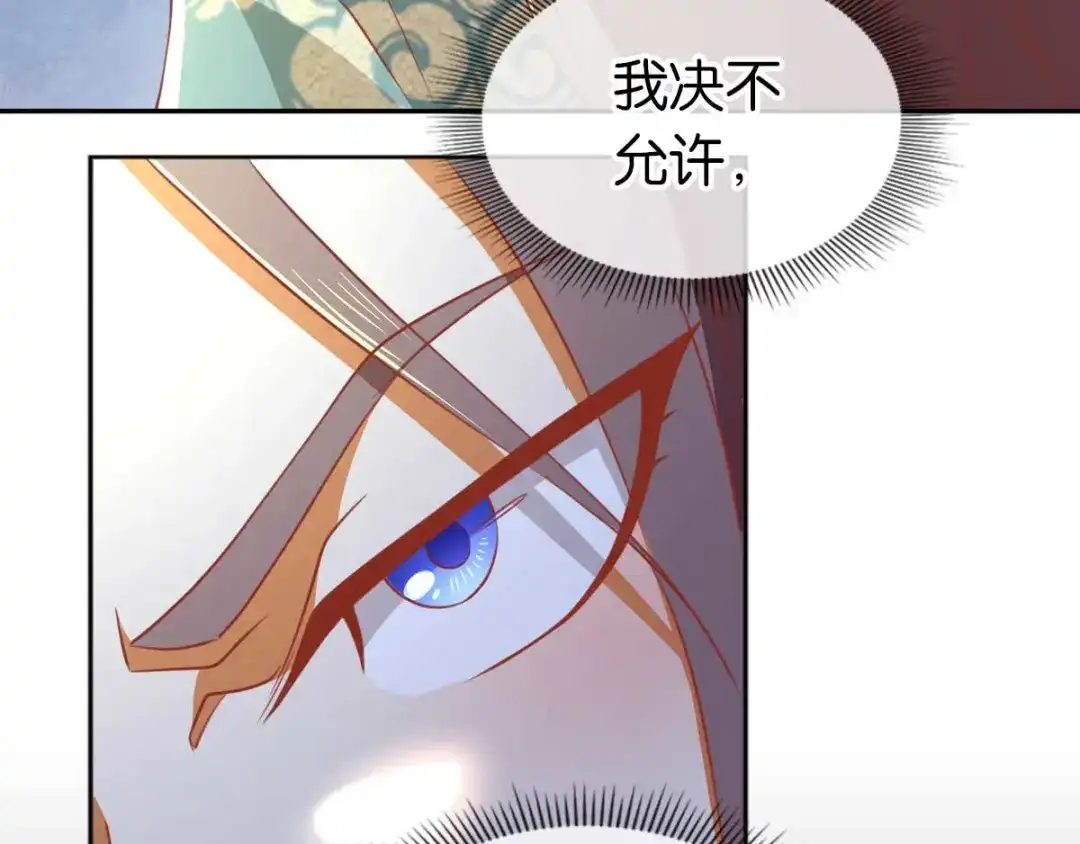 倾城狂妃 第101话 月华的决心 第108页