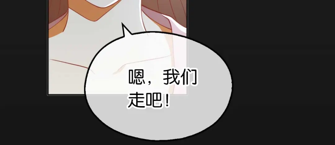 倾城狂妃 第102话 救出国后 第74页