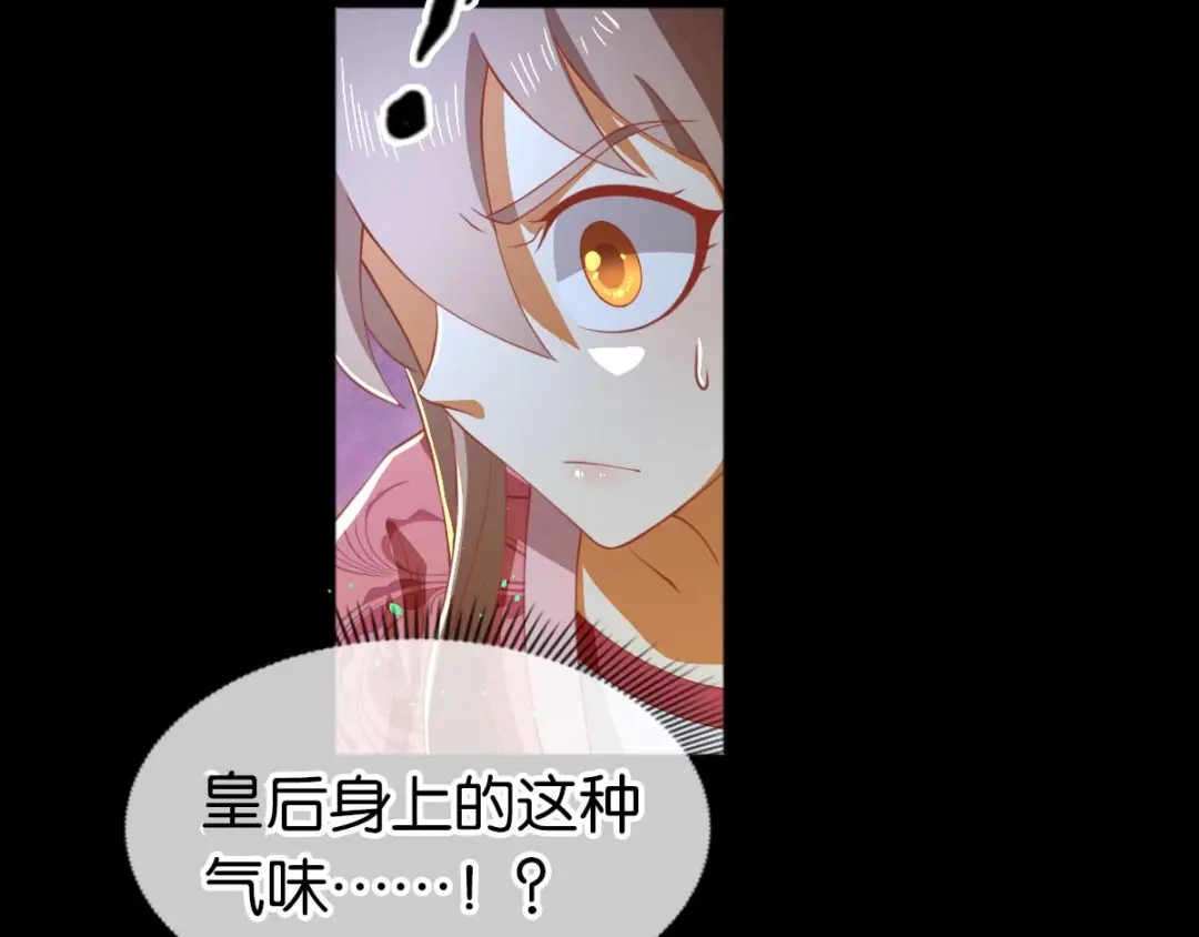 倾城狂妃 第102话 救出国后 第90页