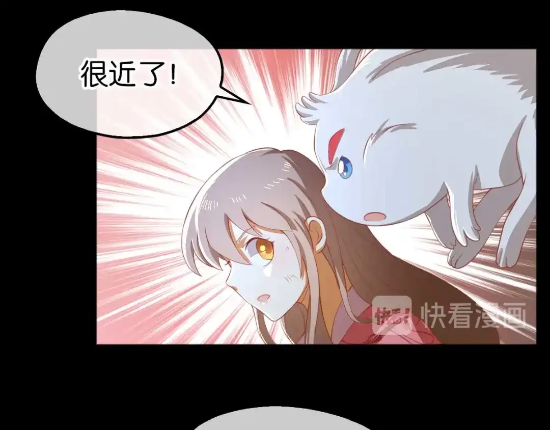 倾城狂妃 第102话 救出国后 第80页