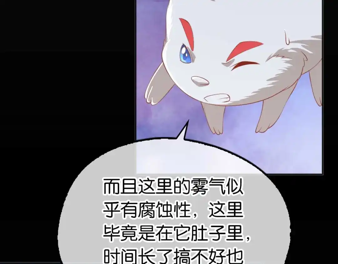 倾城狂妃 第102话 救出国后 第70页