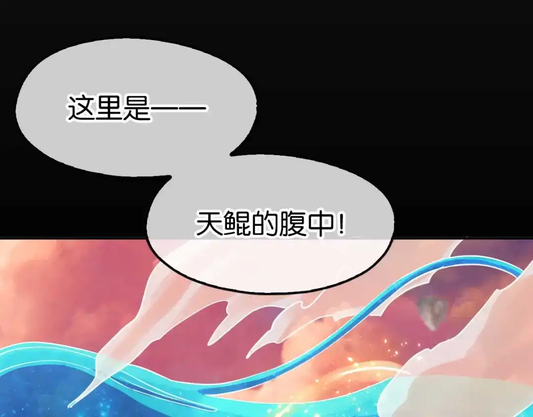 倾城狂妃 第102话 救出国后 第16页
