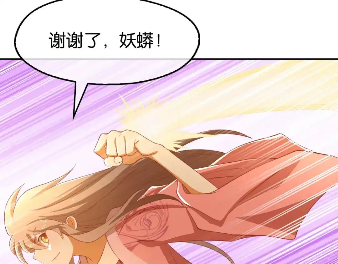 倾城狂妃 第102话 救出国后 第48页