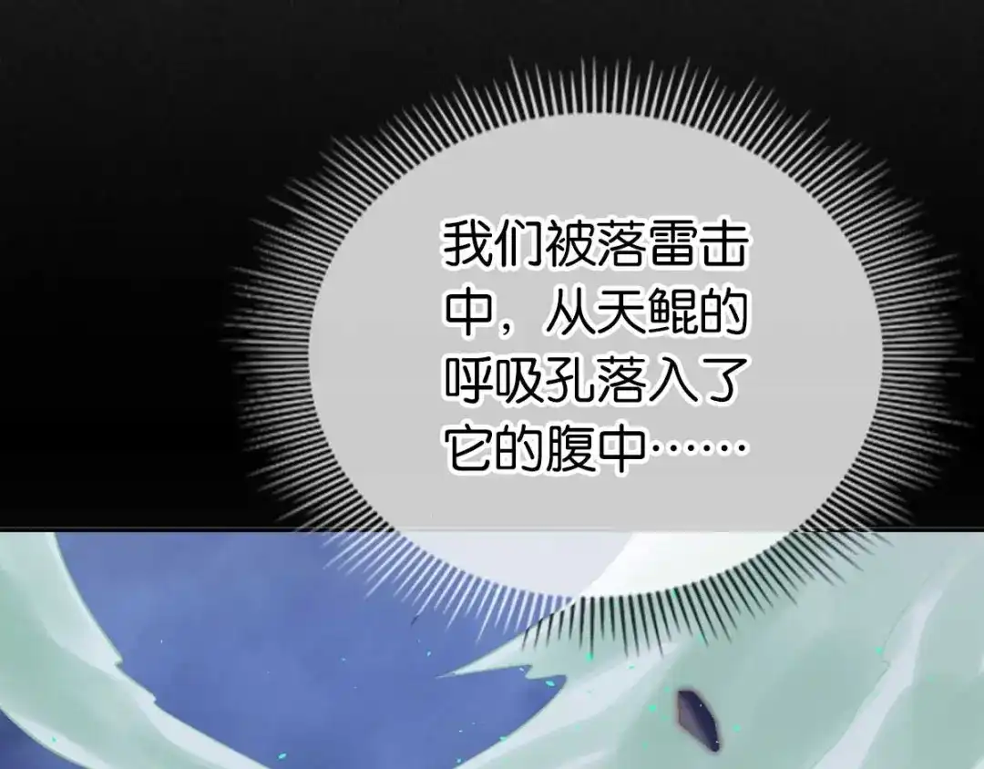 倾城狂妃 第102话 救出国后 第66页