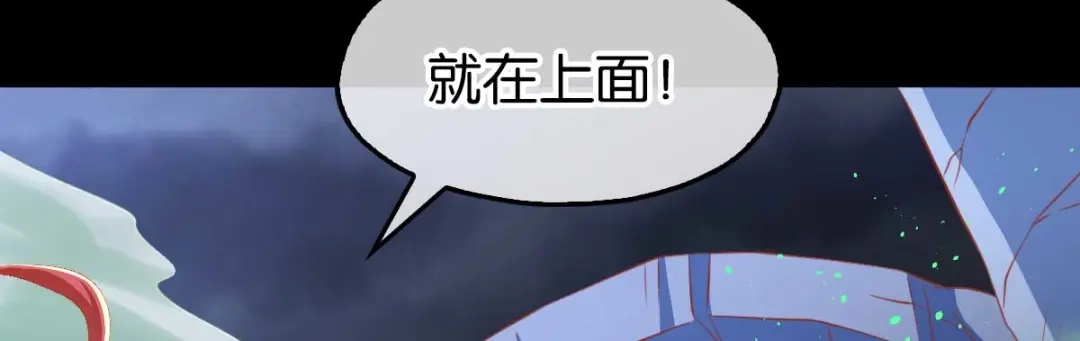倾城狂妃 第102话 救出国后 第81页