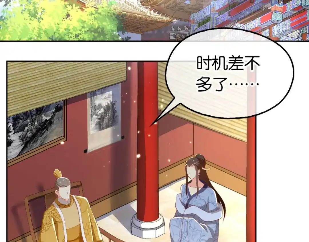 倾城狂妃 第102话 救出国后 第115页