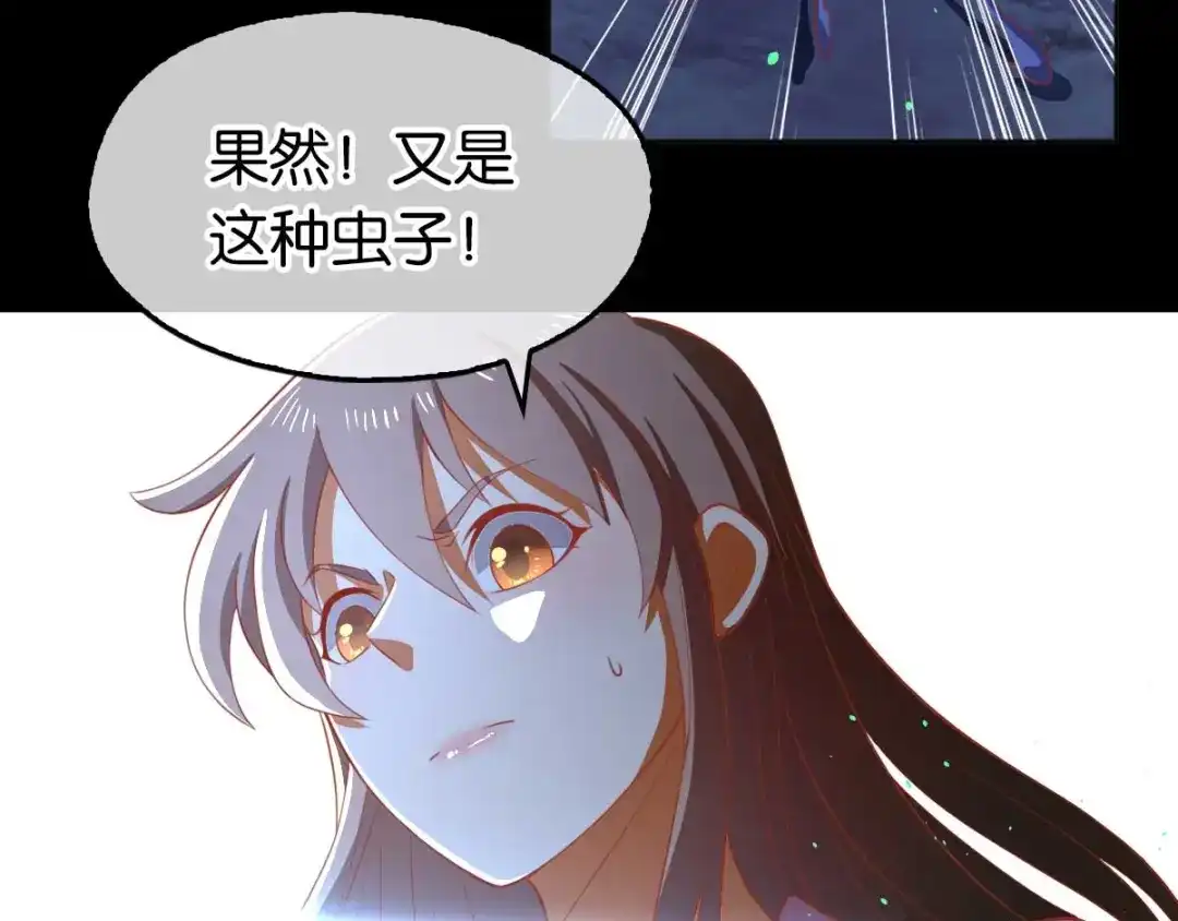 倾城狂妃 第102话 救出国后 第101页