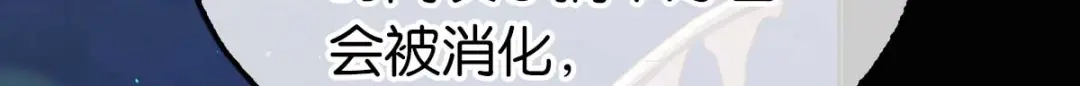 倾城狂妃 第102话 救出国后 第71页