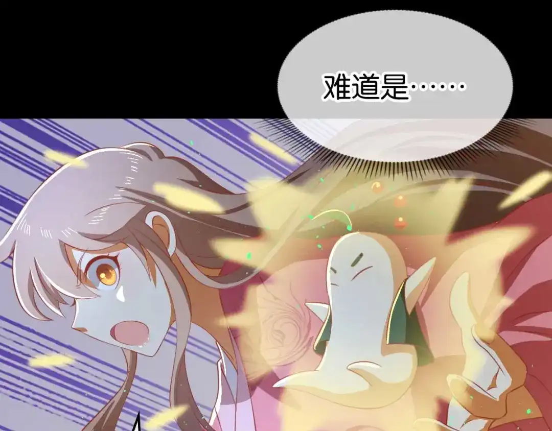 倾城狂妃 第102话 救出国后 第92页