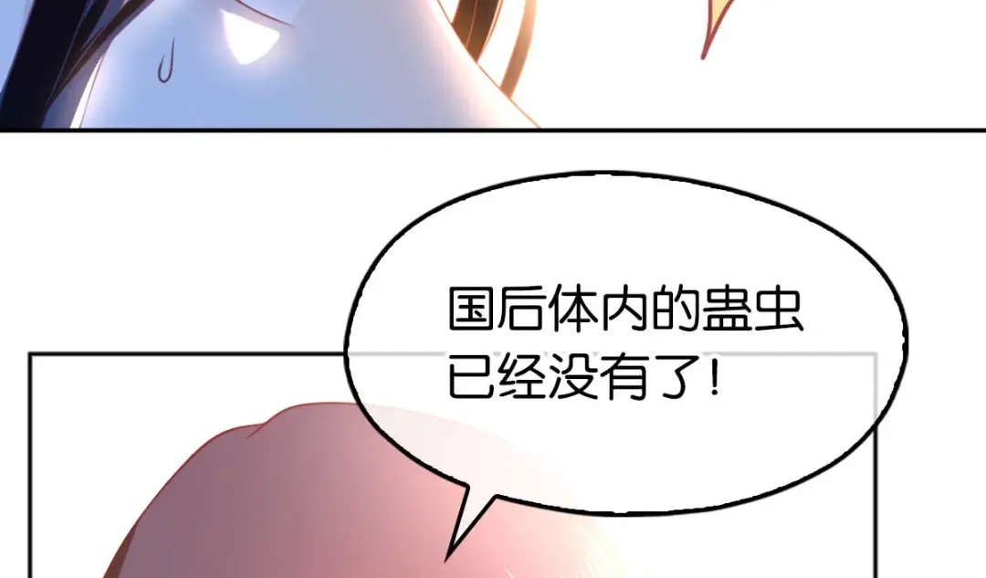 倾城狂妃 第103话 两国断交 第17页