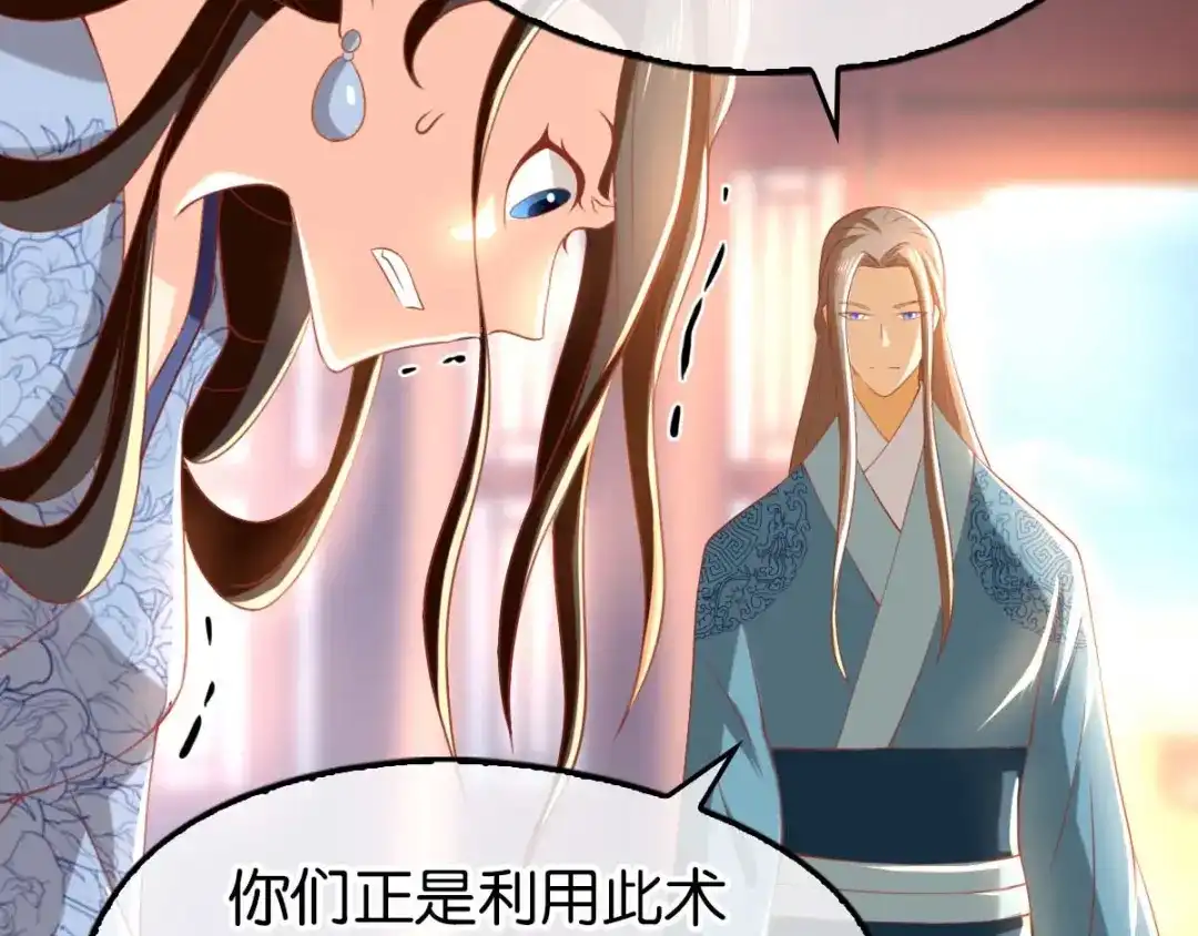 倾城狂妃 第103话 两国断交 第74页