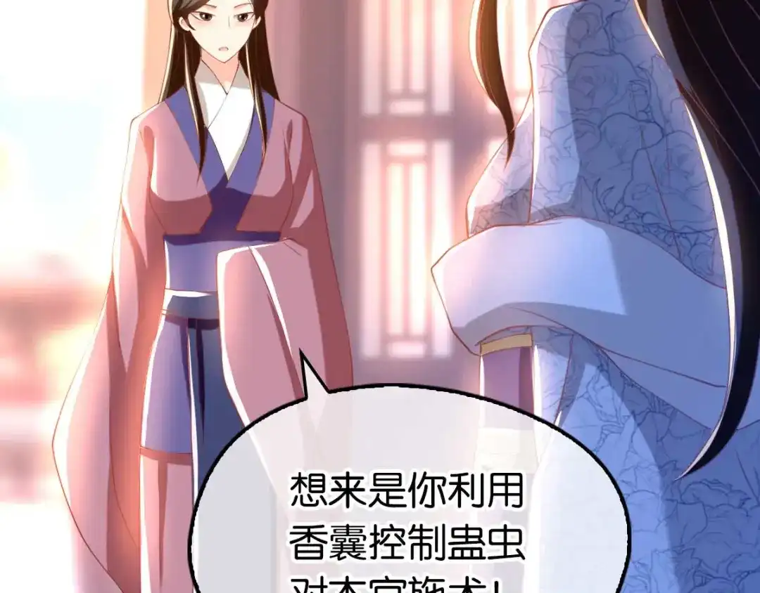倾城狂妃 第103话 两国断交 第24页