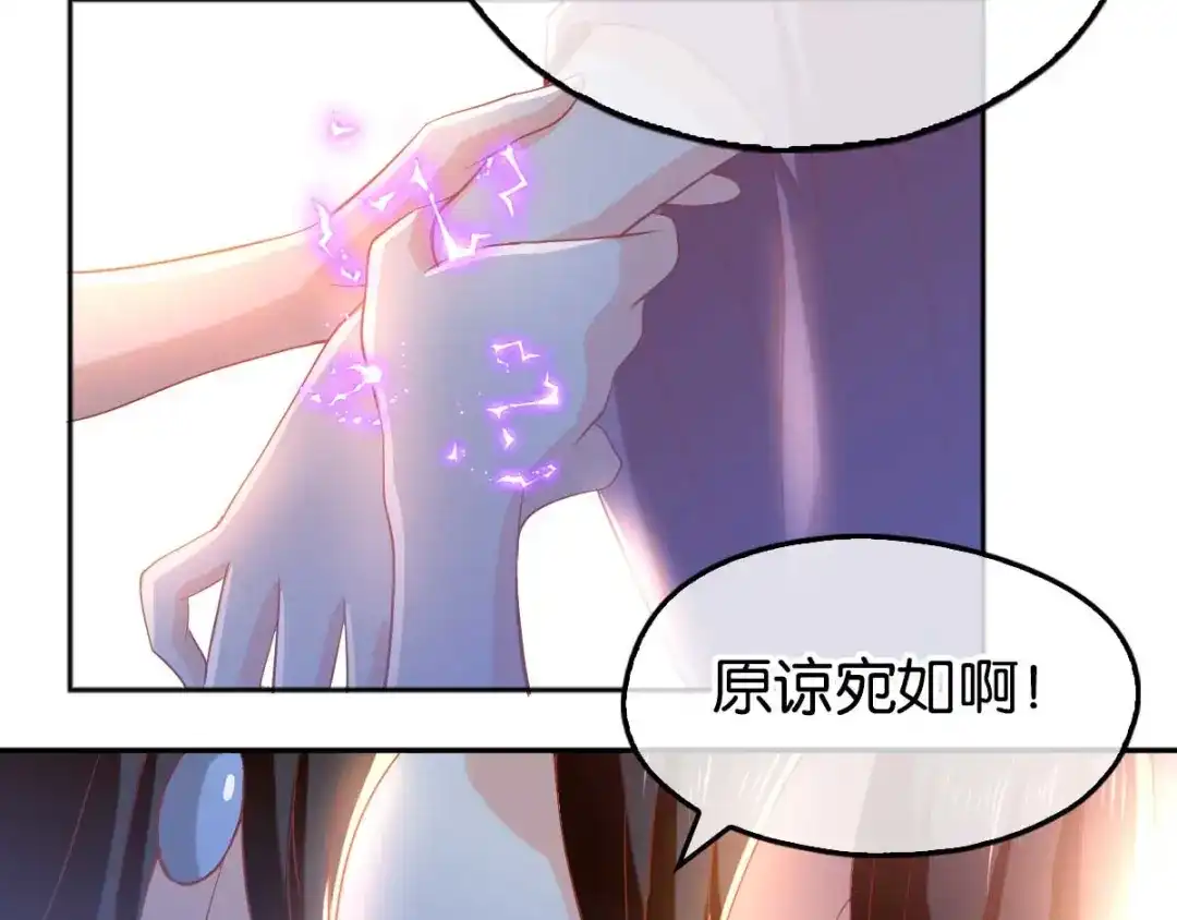 倾城狂妃 第103话 两国断交 第130页
