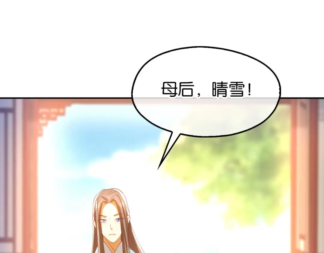 倾城狂妃 第103话 两国断交 第42页
