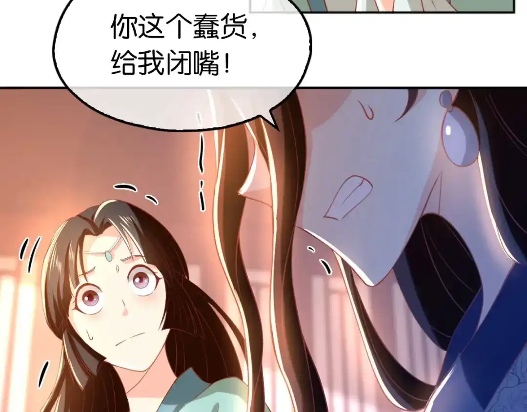 倾城狂妃 第103话 两国断交 第59页