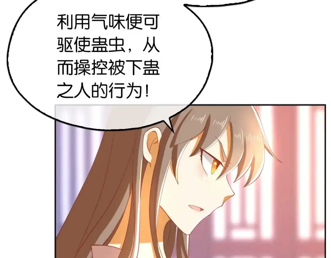 倾城狂妃 第103话 两国断交 第28页