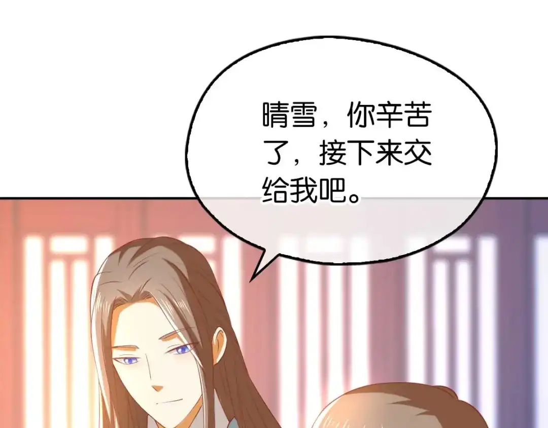倾城狂妃 第103话 两国断交 第48页