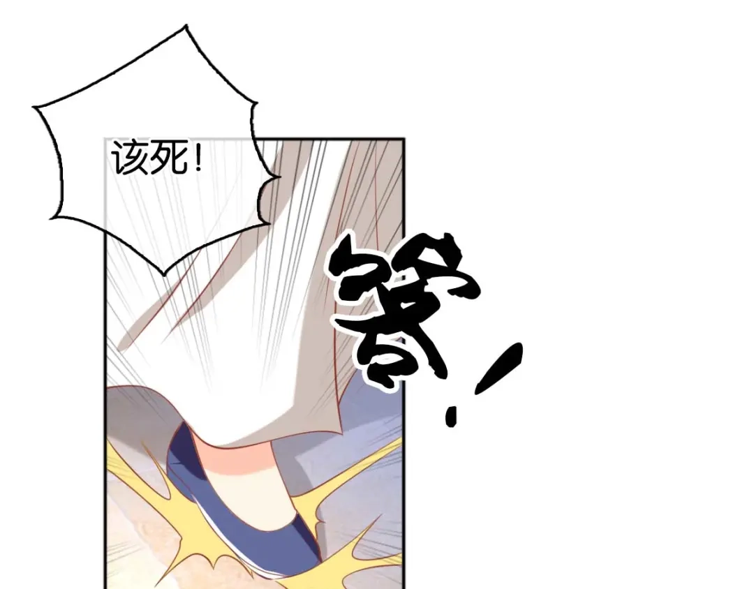 倾城狂妃 第103话 两国断交 第72页