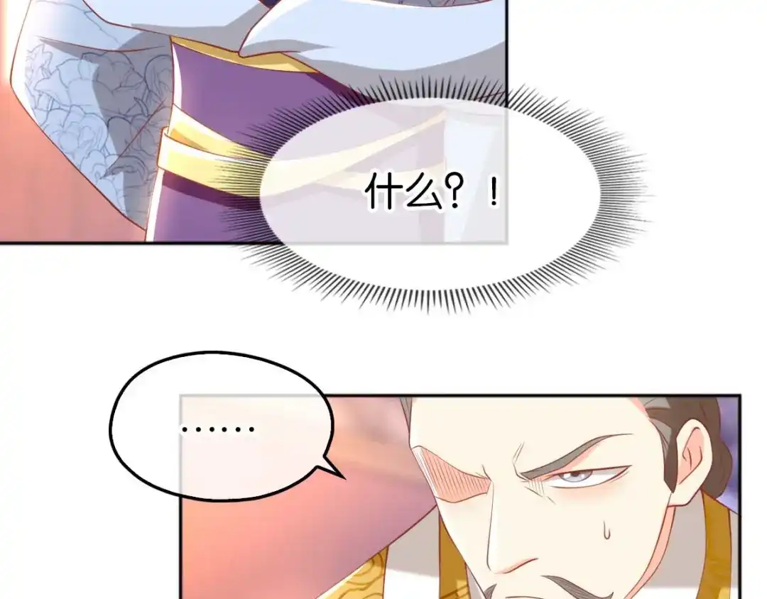 倾城狂妃 第103话 两国断交 第21页