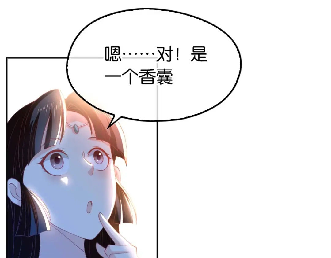 倾城狂妃 第103话 两国断交 第53页