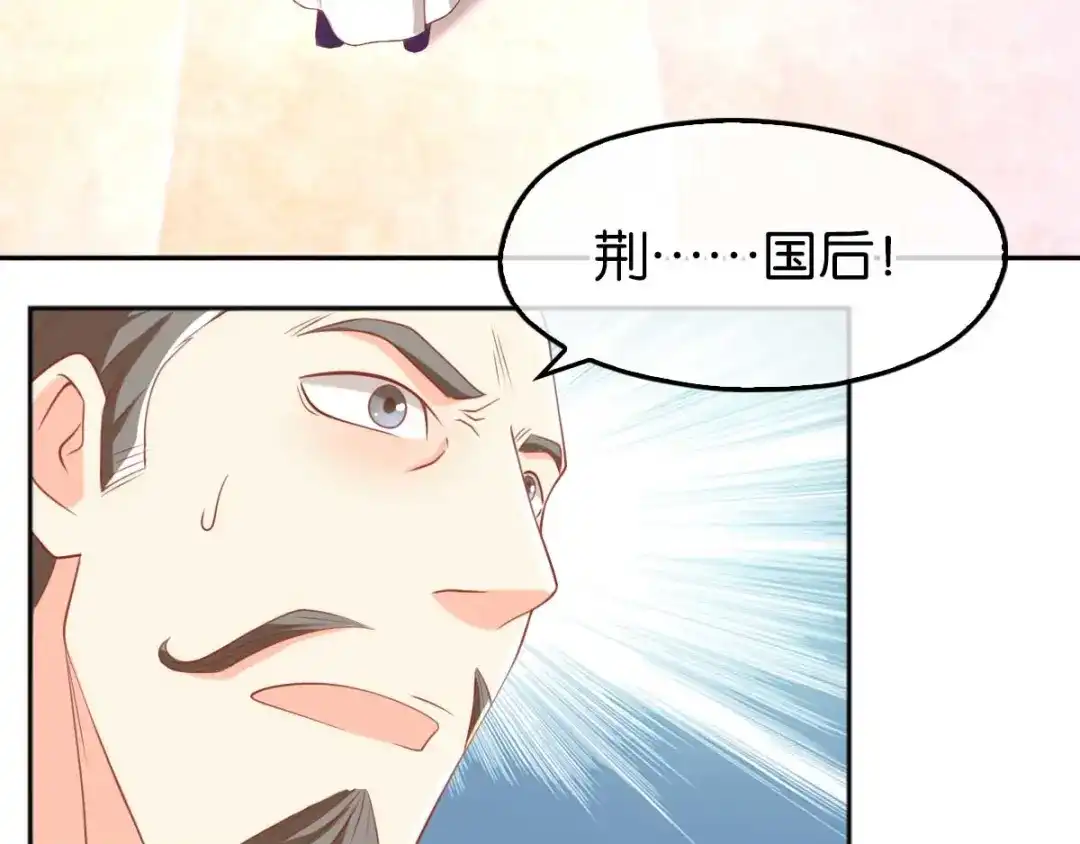 倾城狂妃 第103话 两国断交 第9页