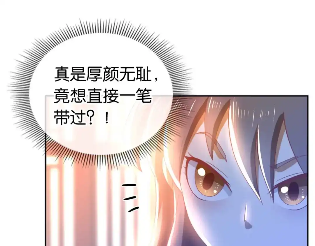 倾城狂妃 第103话 两国断交 第97页