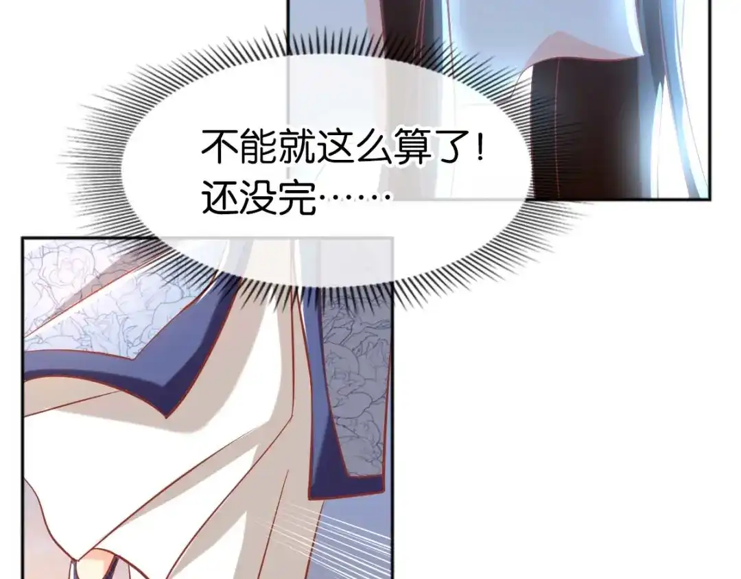倾城狂妃 第103话 两国断交 第125页