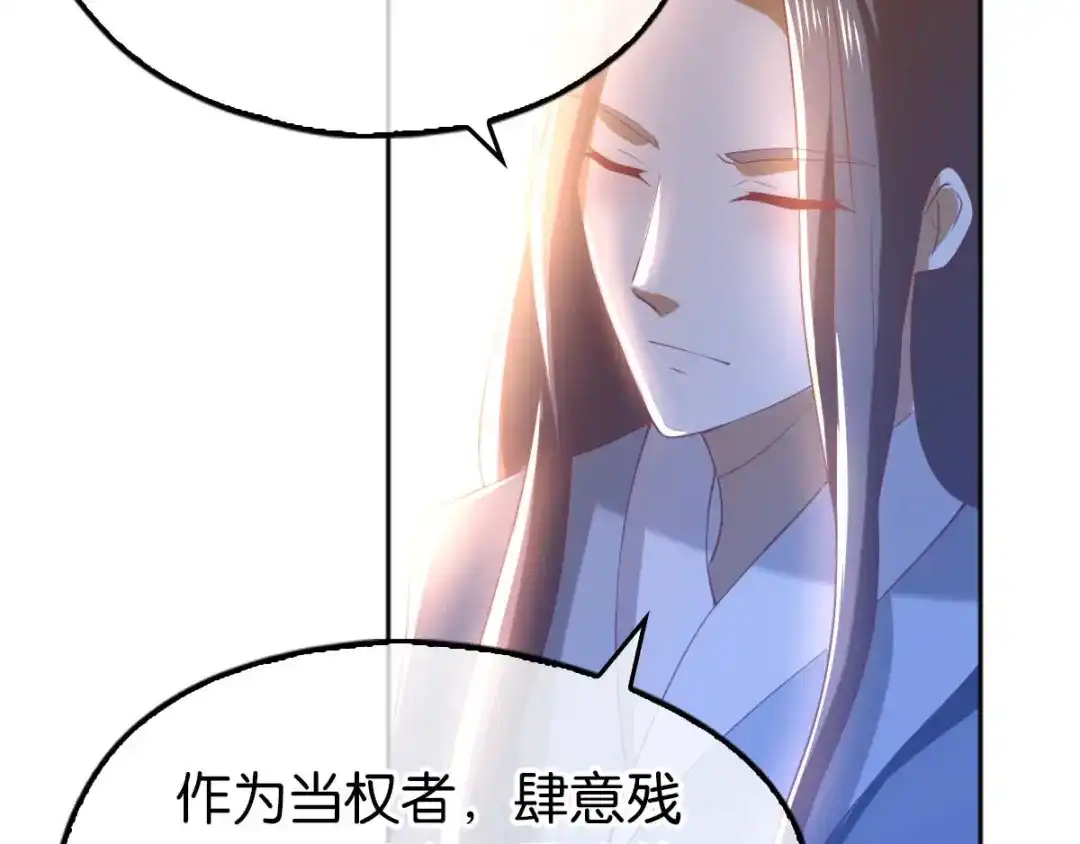 倾城狂妃 第103话 两国断交 第99页