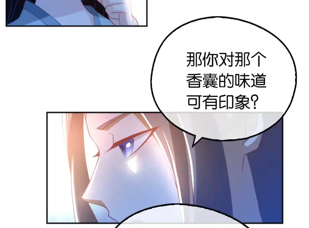 倾城狂妃 第103话 两国断交 第54页