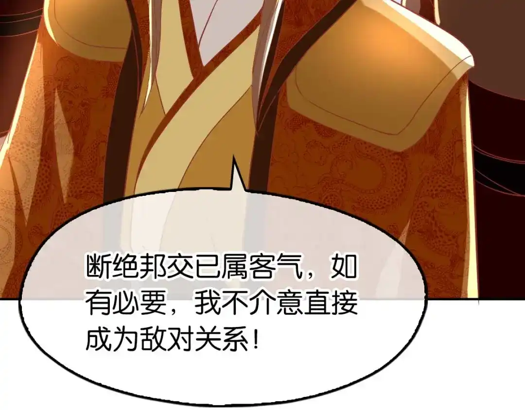倾城狂妃 第103话 两国断交 第119页