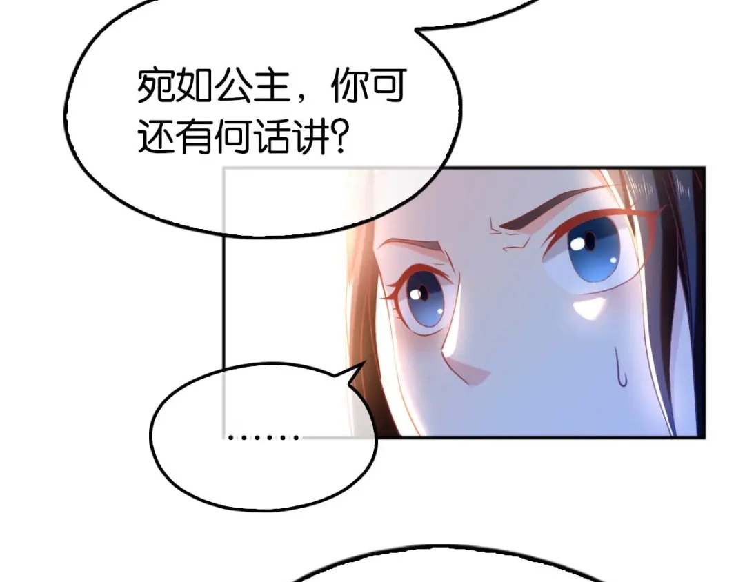 倾城狂妃 第103话 两国断交 第26页