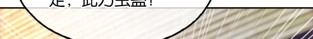 倾城狂妃 第103话 两国断交 第30页