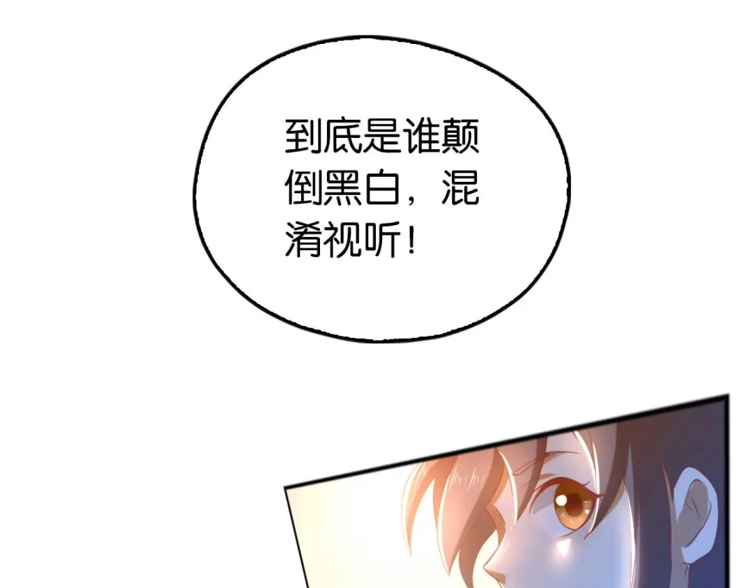 倾城狂妃 第103话 两国断交 第40页