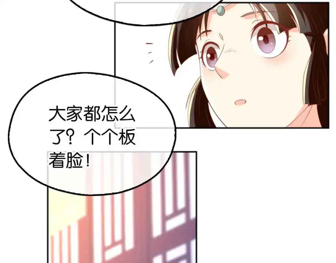 倾城狂妃 第103话 两国断交 第46页