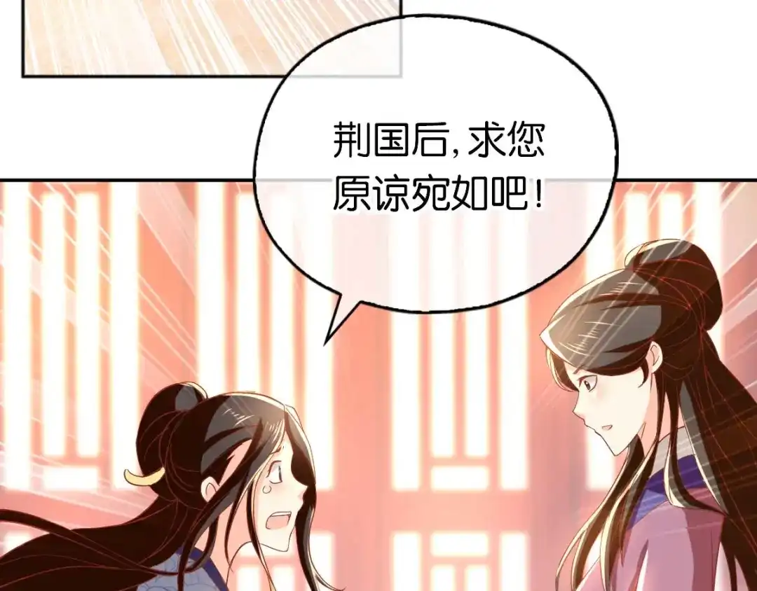 倾城狂妃 第103话 两国断交 第127页