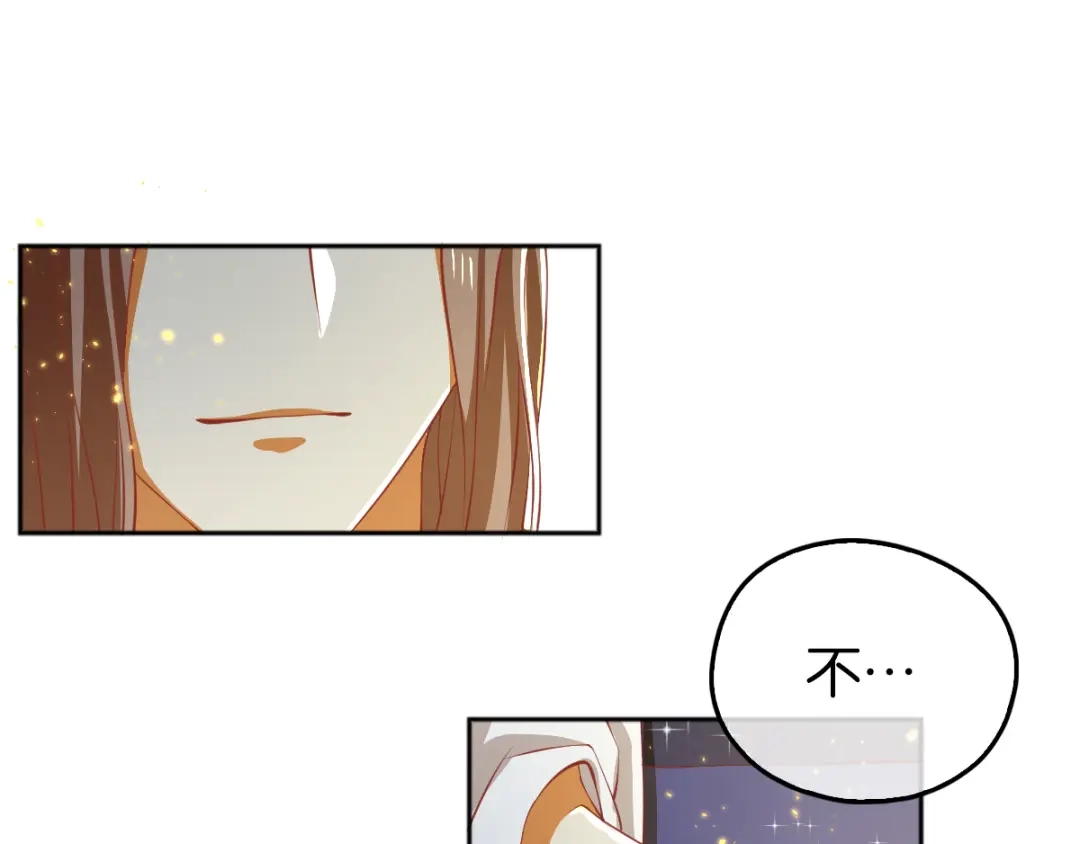 倾城狂妃 第104话 月华的求婚 第67页