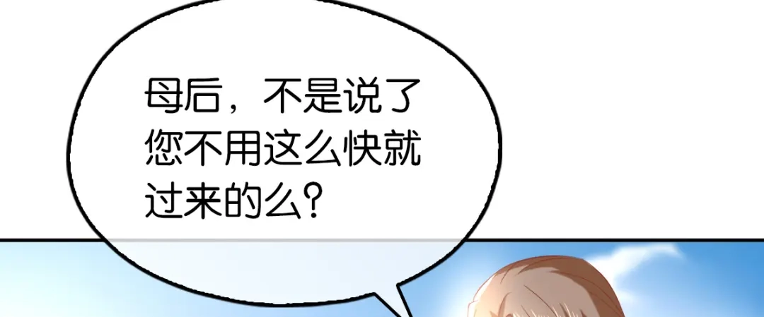 倾城狂妃 第104话 月华的求婚 第101页