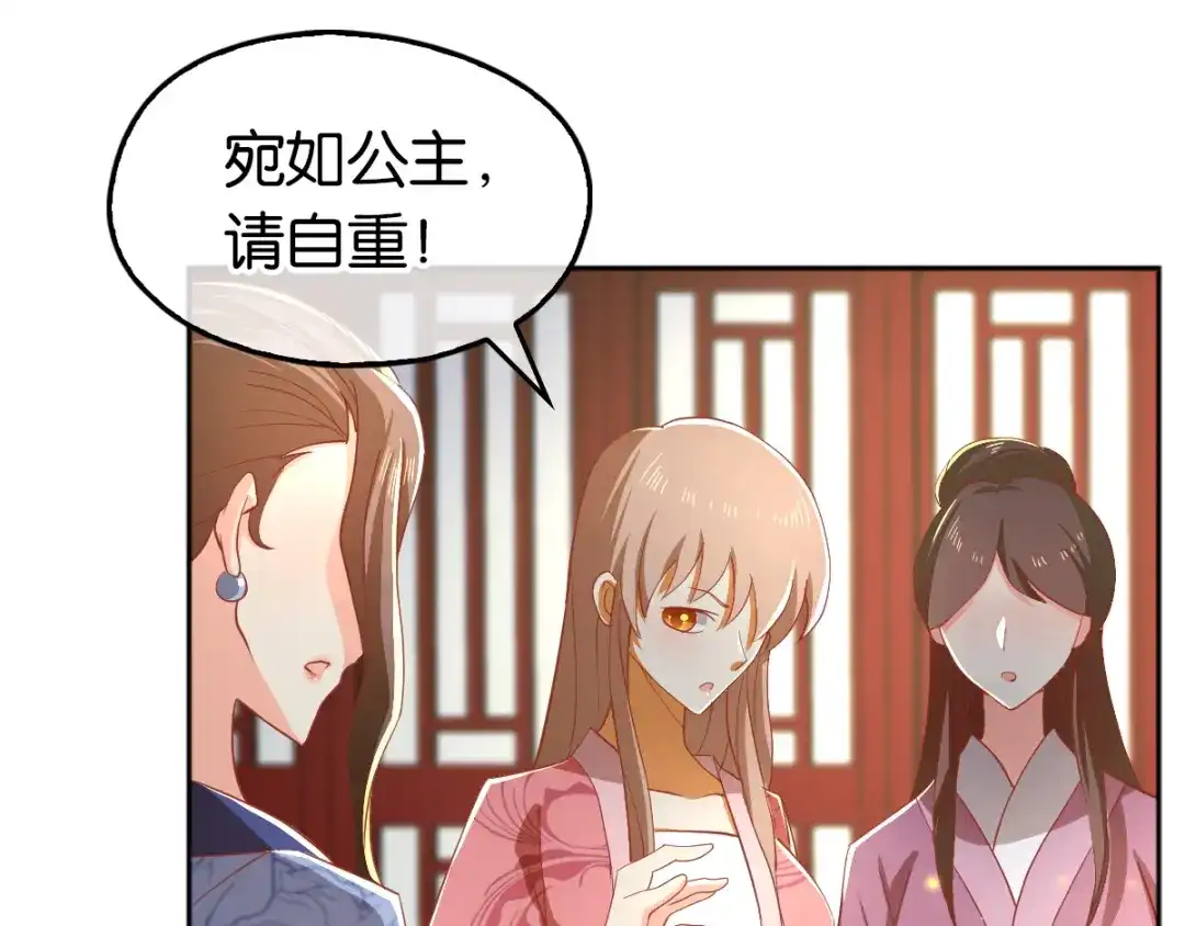 倾城狂妃 第104话 月华的求婚 第5页
