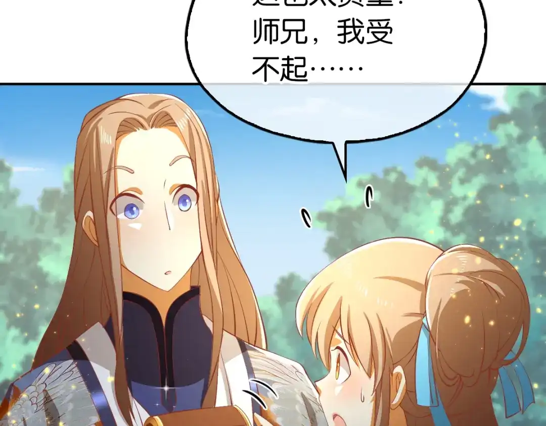倾城狂妃 第104话 月华的求婚 第65页
