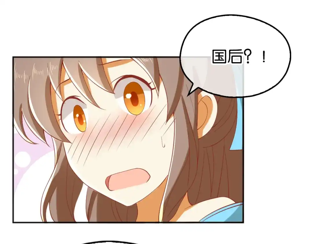 倾城狂妃 第104话 月华的求婚 第100页