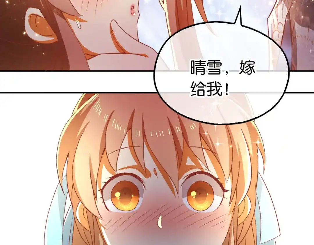 倾城狂妃 第104话 月华的求婚 第90页